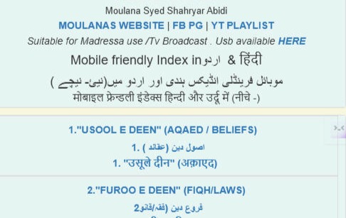 urdu lectures